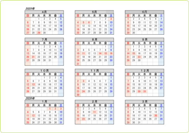 営業日カレンダー
